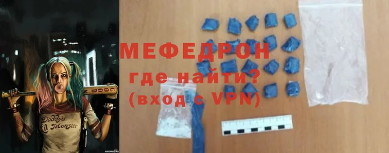 Мефедрон VHQ  Кызыл 